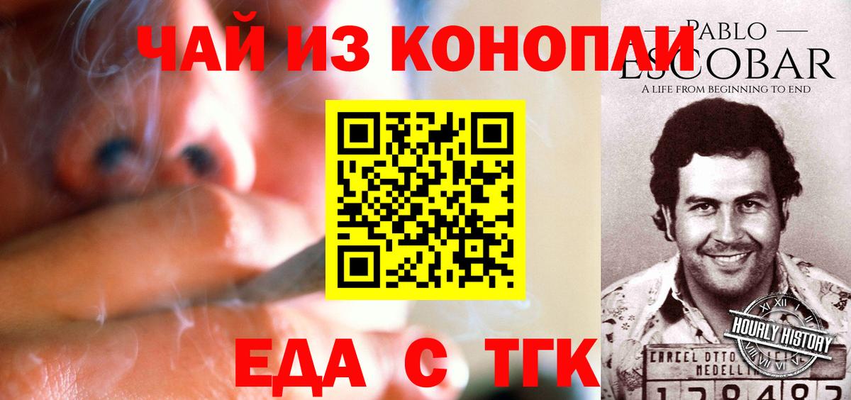 Cannafood марихуана  Вход с VPN  Щёлково 