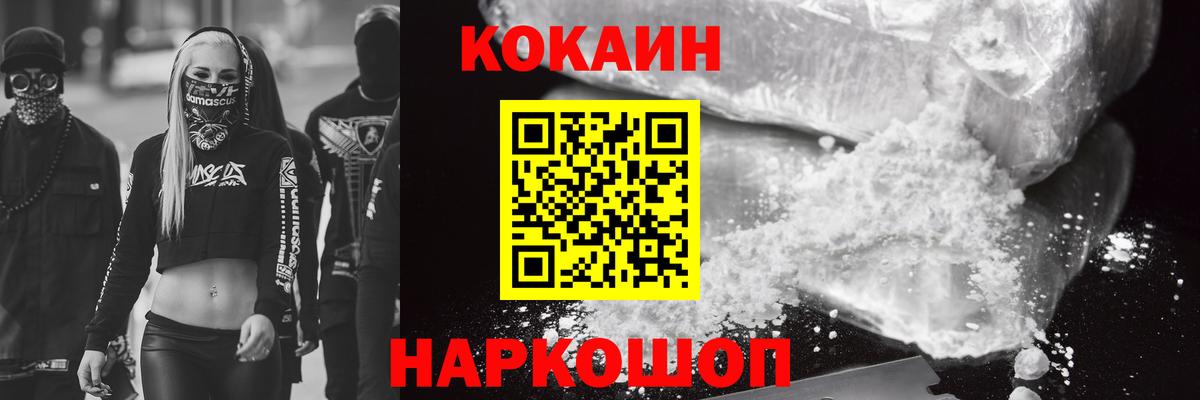 COCAIN  Cocaine 98%  Вход с VPN  Кокаин 99%  Щёлково 