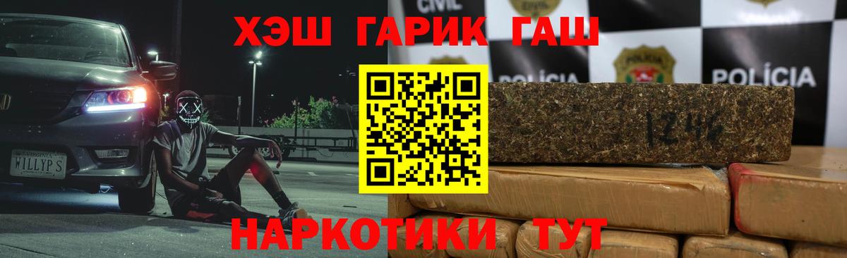 Щёлково  ГАШ хэш  ГАШ индика сатива  Вход с VPN 