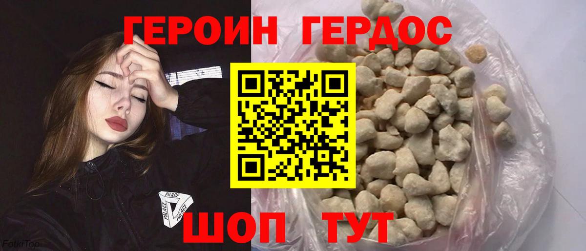 Щёлково  ГЕРОИН  Вход с VPN  Героин афганец 