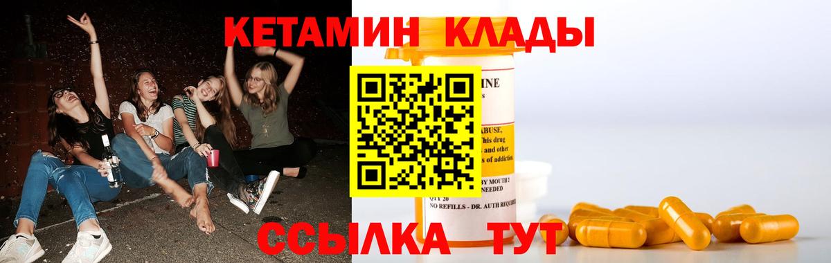 Кетамин ketamine Щёлково