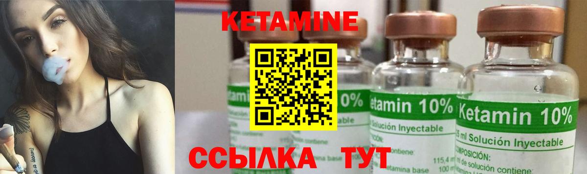 КЕТАМИН VHQ  Кетамин VHQ  Вход с VPN  Щёлково 