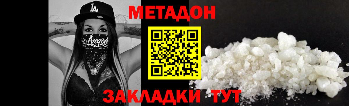 Щёлково  Метадон methadone  Вход с VPN  Метадон methadone 