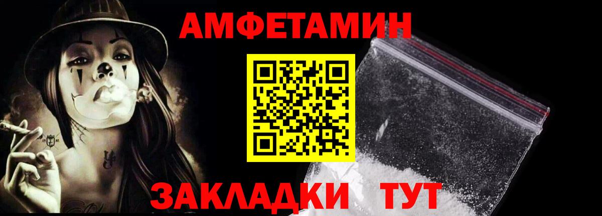 МЕТАМФЕТАМИН винт  МЕТАМФЕТАМИН винт  Вход с VPN  Щёлково 