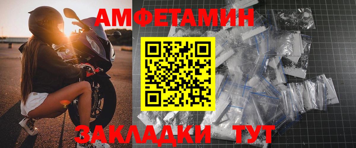 МЕТАМФЕТАМИН кристалл Щёлково